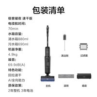 添可极客曜夜 速干版【回拉速干 14天无异味 25Kpa暴风吸】0缠毛躺平洗地机吸拖一体扫地机器人