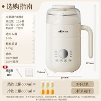 小熊(Bear)可拆洗豆浆机迷你0.6L轻巧容量1-3人用破壁机细腻免滤快豆浆一键清洗小型家用多功能料理机P05Z6