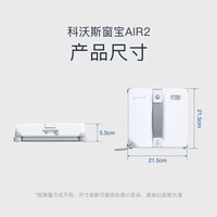 科沃斯（ECOVACS）超薄擦窗机器人AIR2【新年好礼】MINI2同款双向喷水恒湿擦窗高层户外擦玻璃机器人擦窗户神器