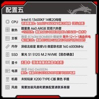 微星全新英特尔酷睿ultra5 245KF i5 14600KF RTX5060TI 5070电竞游戏主机DIY组装电脑整机台式组装机 i5 14600K+核显丨16G D5丨满血版配五