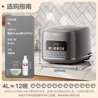 美的(Midea)电饭煲大布丁0涂层电饭锅4升316L不锈钢内胆3-4人家用多功能无涂层微压智能预约RE487S政府补贴