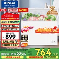 星星（XINGX）300L单温家用小型冰柜 大容量减霜保鲜净味节能一级能效冰箱冷藏冷冻两用冷柜BD/BC-300QJ价保618