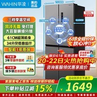 华凌【咨询领优惠】美的出品华凌冰箱426十字双开四开门多门一级能效双变频风冷无霜家用冰箱家电补贴 HR-426WSP 钛钢灰-星烁