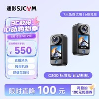 SJCAM速影C300拇指运动相机摩托车头盔骑行防抖防水行车记录仪钓鱼vlog便携直播预录第一视角记录仪32