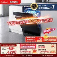 博世（BOSCH）小虎鲸Solo17+3套170升+家用容量洗碗机独立嵌入式5分钟开门闪干【火锅洗】240h除菌存SMS4EKB88C