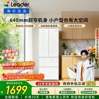 海尔出品统帅木兰345L法式多门冰箱家用小户型一级能效风冷无霜BCD-345WLLFDD9CW1U1以旧换新国家补贴