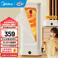 美的（Midea）干衣机烘干机家用折叠收纳便携小型风干机变频布罩类婴儿衣服烘衣机定时内衣内裤消毒机 【巴氏+高温除菌】HBGD10D1