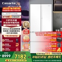 卡萨帝(Casarte)揽光冰箱520升零嵌入式法式多门家用电冰箱 594mm专业超薄零嵌 一级能效节能变频 国家补贴15%
