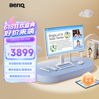 明基（BenQ）小派屏pro 27英寸2K网课学习护眼 平板无线投屏显示器