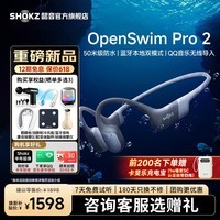 韶音（SHOKZ）【新品赠E卡+延保】OpenSwim Pro2骨传导耳机开放式无线蓝牙耳机运动游泳跑步防水带内存耳机S720 S720鲸鱼灰【新品速发】赠E卡和QQ音乐会员绿钻+延保