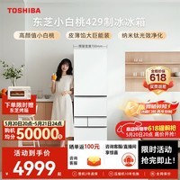 东芝（TOSHIBA）小白桃409L五门日式多门冰箱429嵌入式自动制冰玻璃面板小户型GR-RM429WE-PG2B3