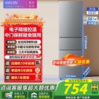 华凌美的出品冰箱200+升三门三温三开门直冷冰箱二级能效出租房宿舍小型电冰箱家用小冰箱2-3人 BCD-200L+
