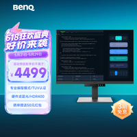 明基（BenQ）RD280U 28.2英寸4K 3:2编程显示器 Type-C90W  HDR400 护眼硬件滤蓝光程序员编码显示屏