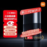 小米（MI）路由器BE3600Pro 【小米手机上网搭档】全屋覆盖 智能连接 内置蓝牙网关 智能家用路由器