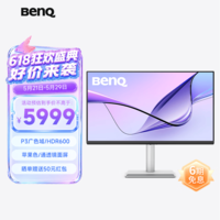 明基（BenQ）MA320UP 31.5英寸4K苹果色镜面屏 HDR600护眼莱茵认证 97%P3色域 mac外接显示器
