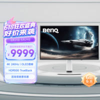 明基（BenQ）EX321UZ 莫比乌斯MOBIUZ 31.5英寸OLED面板 4K240Hz高刷 0.03ms响应时间 专业级3A游戏显示器