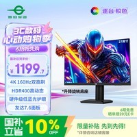 泰坦军团 27英寸4K 160Hz双模320Hz FastIPS HDR400硬件低蓝光 GAME+AI准星10Bit HDMI2.1电竞显示器P2712V