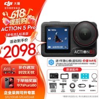 大疆（DJI）Osmo  Action 5 Pro 运动相机 摩托车山地公路骑行潜水防抖户外vlog相机超清画质4K 旅拍摄像机 标准版（单电池） 官方标配 标配 标配