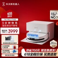 科沃斯【保价618】T90 PRO扫地机器人扫拖洗烘一体自动清洗集尘热水洗抹布热风烘干滚筒活水洗地上下水版