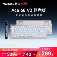 迈从（MCHOSE）Ace 68 V2磁轴键盘Gus同款RT电竞游戏低延迟60pro机械有线连接68键配列FPS双驱动无畏契约 Ace 68 V2 超竞版雾透白 宝马磁轴+RT键