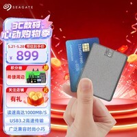 希捷（SEAGATE）固态移动硬盘 1TB PSSD USB3.2 希捷睿翼 迷你小型 高速传输 小巧便携 3年质保