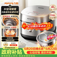 九阳（Joyoung）【价保618】【全域蜂窝0涂层】低糖1300W IH电饭煲电饭锅4升3-4人无涂层316L内胆40F550L国家补贴