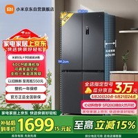 米家小米【503L升级款】513L十字门冰箱一级能效超薄家用大容量除菌净味京东自营BCD-513WMSA