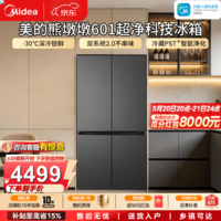 美的（Midea）熊墩墩601十字四开门大容量双系统超净超薄零嵌入式风冷无霜冰箱一级能效国家补贴15% BCD-601WUSPZM(E) 海贝黛