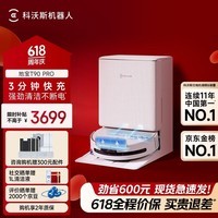 科沃斯【保价618】T90 PRO扫地机器人扫拖洗烘一体自动清洗集尘热水洗抹布热风烘干滚筒活水洗地水箱版