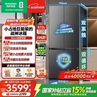 容声双净战神572L十字四开门冰箱大容量双系统零嵌入式一级能效国家补贴BCD-572N40CQLAD526升级款
