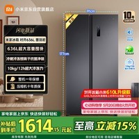 米家小米636L对开冰箱家用大容量风冷无霜变频节能双开门一级能效BCD-636WKMP京东自营正品