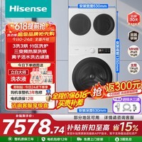海信（Hisense）璀璨棉花糖三筒E8Q-1 全家筒洗衣机 4合1热泵洗烘活水健康自由组合懒人0手洗WH130E8Q-1+WV20W三筒 E8Q|13kg热泵三变频三筒白 三筒