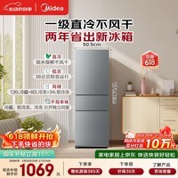 美的220L三门冰箱灰色一级能效租房家用客厅宿舍小冰箱三开门低耗省电低音运行MR-231T【国家补贴】