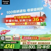 松下空调【价保618】飓能星双排铜管2匹新一级能效省电挂机除菌健康风国家补贴原装压缩机CA50K410N