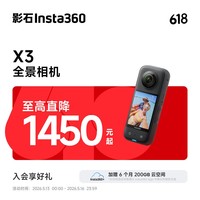 影石Insta360【价保618】X3全景运动相机防抖相机5.7K高清360全景摄像机摩托