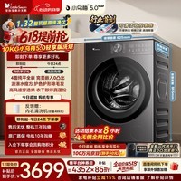 小天鹅（LittleSwan）【价低全网直播间】小乌梅5.0轻享版 滚筒洗衣机全自动 洗烘一体 10KG纯平全嵌 TD10K20 以旧换新