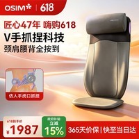 傲胜(OSIM)按摩靠垫颈椎腰背部按摩仪家用多功能按摩椅按摩器 OS-290S深灰色生日礼物实用送父母