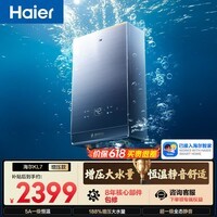 海尔【K系列KL7】16升 一级恒温 一级静音 增压大水量 下置风机 上门安装 家用天然气燃气热水器