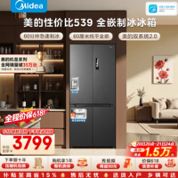 美的M60539十字门513L冰箱双系统2.0嵌入大容量全嵌超薄自动制冰机底部散热一级MR-539WUSIPZE国家补贴 海贝黛