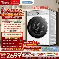 小天鹅（LittleSwan）【价保618】小乌梅3.0轻享版 滚筒洗衣机全自动家用 12KG大容量水魔方 TG12VE10PRO 以旧换新 自营