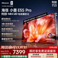 海信电视小墨E5S Pro 75吋 RGB-MiniLED玲珑真彩背光 信芯芯片 墨晶屏高刷超薄小墨E5QPRO升级 75英寸 【超薄挂架送装一体】