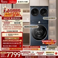 小天鹅（LittleSwan）【价保618】迷你小乌梅 家庭mini洗衣房 热泵洗烘三筒洗衣机 TDH12K200 分区三桶全自动 内衣洗