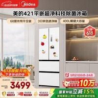 美的（Midea）400L法式多门冰箱超薄零嵌入式小户型除菌净味一级能效风冷无霜以旧换新白色MR-421WUFPZE国家补贴