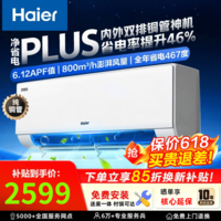 海尔空调净省电plus1.5匹/大1匹挂机双排铜管蒸发器新一级能效变频冷暖两用2匹挂机小红花套系含统帅 双排铜管神机 省电46% 大1.5匹 35E1Plus