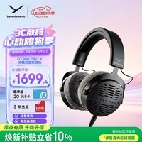 拜雅（beyerdynamic）DT900PROX 头戴式监听录音室专用耳机 开放式耳机 48欧 【送礼推荐】【618】