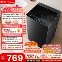 美的（Midea）【价保618】随心洗 波轮洗衣机全自动家用 10公斤 一级能效 MB10V37T 以旧换新 补贴 京东自营