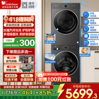 小天鹅（LittleSwan）3.0机皇洗烘套装滚筒洗衣机全自动10KG超微净泡洗特渍+热泵烘干机10KG节能双变频以旧换新 【金属钛色】高能水魔方 洗烘套装