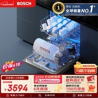 博世（BOSCH）150升+大容量家用洗碗机嵌入式独立式智能开门烘干一级水效【珍珠黑2.0】SJS4EKB11C 