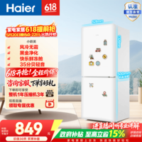 海尔(Haier)小奶芙165升两门冰箱风冷无霜黑金净化除菌净味一级能效HC2-165WGHC2E9WV政府补贴15% 165L两门|黑金净化