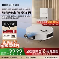 追觅S60Pro/S60甄选【咨询享底价】滚筒扫地机器人扫洗拖一体自动清洗自动上下水拖地机智能洗拖布 S60甄选-滚筒水箱版